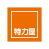 一剧两得